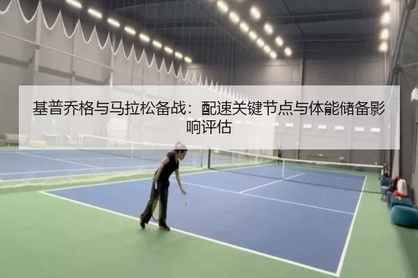 ji-pu-qiao-ge-yu-ma-la-song-bei-zhan-pei-su-guan-jian-jie-dian-yu-ti-neng-chu-bei-ying-xiang-ping-gu-2-631.jpg